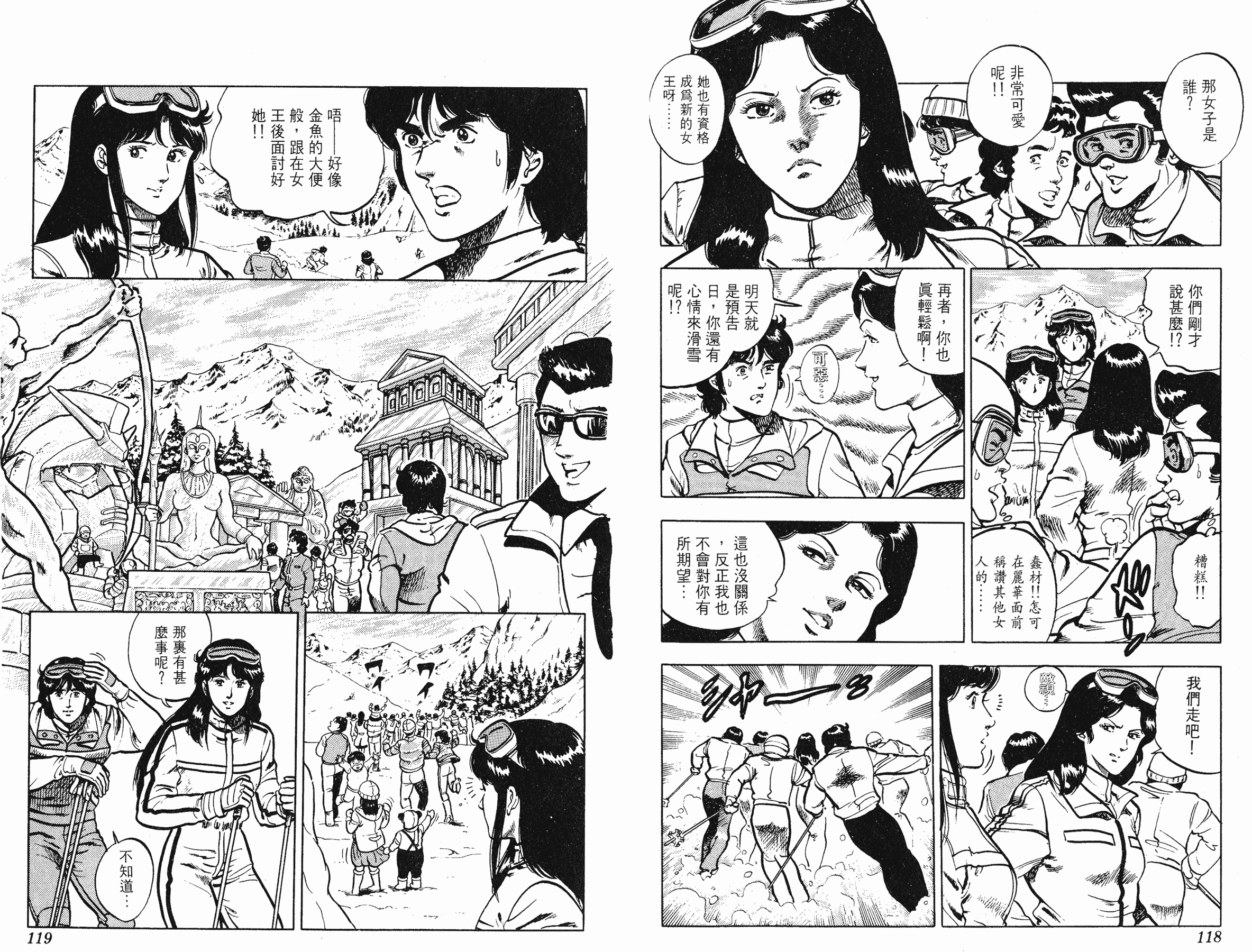 [貓之眼CAT'S.EYE][北條司][玉皇朝][C.C]Vol.0959